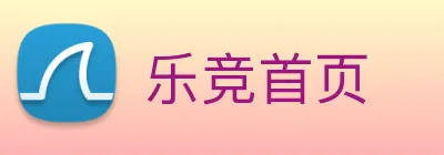 乐竞首页 Logo